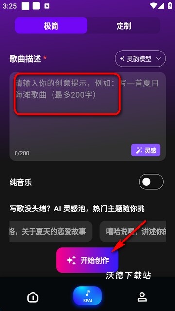 sone ai音乐创作安卓版_影音播放_第1张_沃德下载站 sone ai音乐创作安卓版_https://m.wordpress6.com_影音播放_第1张