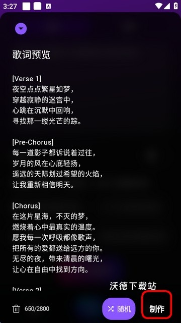 sone ai音乐创作安卓版_影音播放_第3张_沃德下载站 sone ai音乐创作安卓版_https://m.wordpress6.com_影音播放_第3张