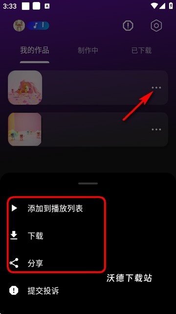 sone ai音乐创作安卓版_影音播放_第5张_沃德下载站 sone ai音乐创作安卓版_https://m.wordpress6.com_影音播放_第5张