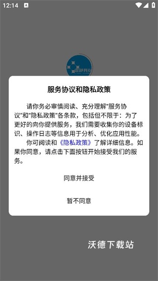 雷舒科技_生活实用_第1张_沃德下载站 雷舒科技_https://www.wordpress6.com_生活实用_第1张