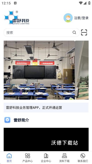 雷舒科技_生活实用_第2张_沃德下载站 雷舒科技_https://www.wordpress6.com_生活实用_第2张