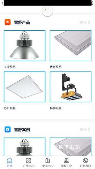 雷舒科技_生活实用_第3张_沃德下载站 雷舒科技_https://www.wordpress6.com_生活实用_第3张