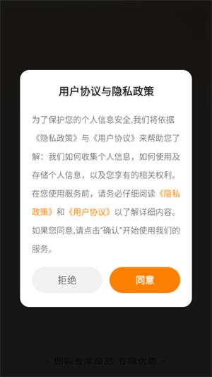 便利店团购优选_https://www.wordpress6.com_出行购物_第1张