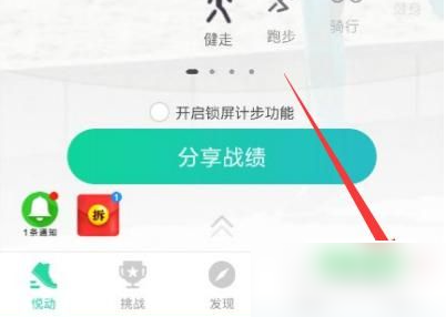 悦动圈跑步_生活实用_第2张_沃德下载站 悦动圈跑步_https://m.wordpress6.com_生活实用_第2张