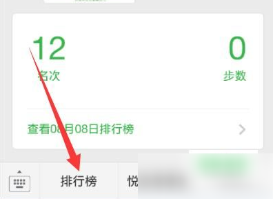 悦动圈跑步_生活实用_第6张_沃德下载站 悦动圈跑步_https://m.wordpress6.com_生活实用_第6张