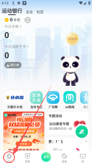 悦动圈app_生活实用_第1张_沃德下载站 悦动圈app_https://www.wordpress6.com_生活实用_第1张