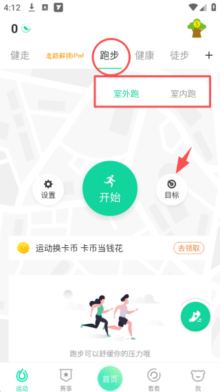 悦动圈app_生活实用_第2张_沃德下载站 悦动圈app_https://www.wordpress6.com_生活实用_第2张