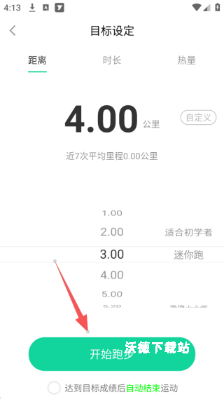 悦动圈app_生活实用_第3张_沃德下载站 悦动圈app_https://www.wordpress6.com_生活实用_第3张