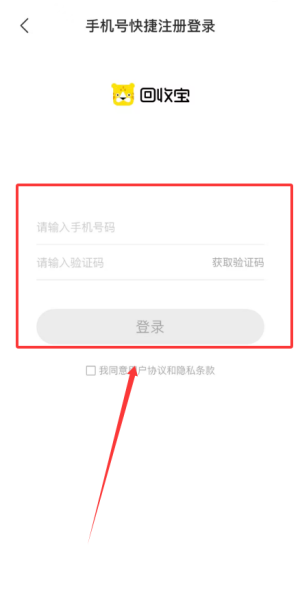 回收宝官网版_生活实用_第2张_沃德下载站 回收宝官网版_https://www.wordpress6.com_生活实用_第2张