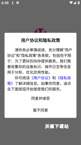 易搭际合_生活实用_第1张_沃德下载站 易搭际合_https://m.wordpress6.com_生活实用_第1张