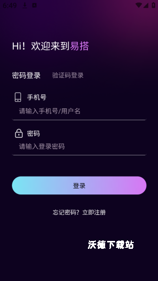 易搭际合_生活实用_第2张_沃德下载站 易搭际合_https://m.wordpress6.com_生活实用_第2张