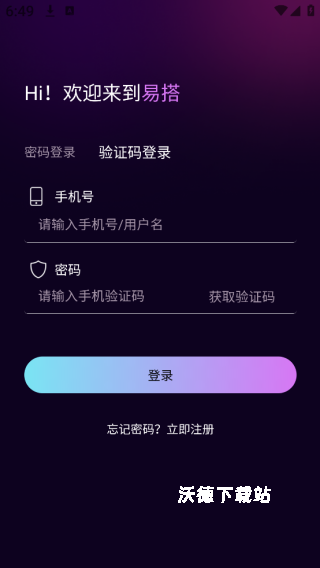 易搭际合_生活实用_第3张_沃德下载站 易搭际合_https://m.wordpress6.com_生活实用_第3张