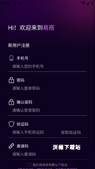 易搭际合_生活实用_第4张_沃德下载站 易搭际合_https://m.wordpress6.com_生活实用_第4张