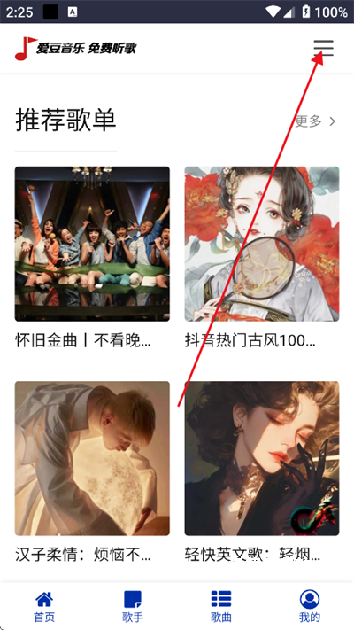 爱豆音乐app官方版_音乐软件_第2张_沃德下载站 爱豆音乐app官方版_https://m.wordpress6.com_音乐软件_第2张