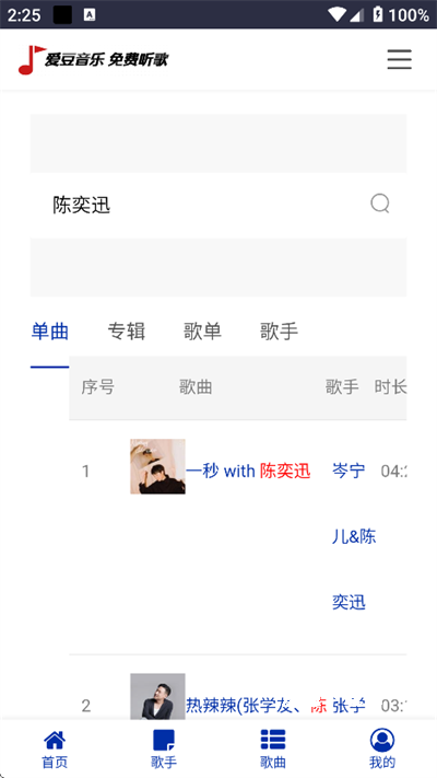爱豆音乐app官方版_音乐软件_第4张_沃德下载站 爱豆音乐app官方版_https://m.wordpress6.com_音乐软件_第4张