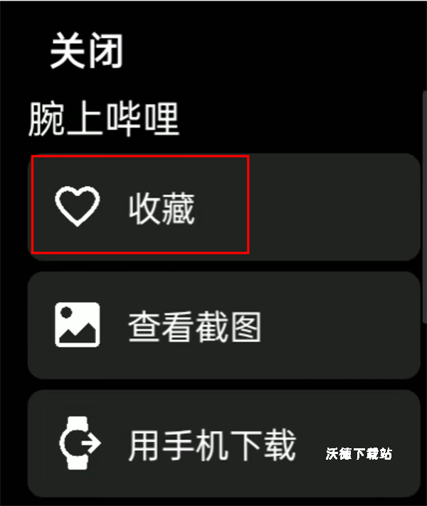hankmi应用商店可以保存喜欢的应用吗?_软件教程_第3张_沃德下载站 hankmi应用商店可以保存喜欢的应用吗?_https://www.wordpress6.com_软件教程_第3张