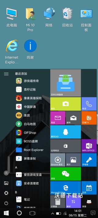 win10安卓桌面快速创建桌面方式_软件教程_第1张_沃德下载站 win10安卓桌面快速创建桌面方式_https://www.wordpress6.com_软件教程_第1张