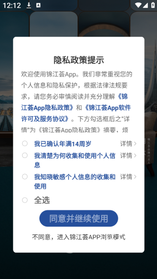锦江会员app_生活实用_第1张_沃德下载站 锦江会员app_https://www.wordpress6.com_生活实用_第1张