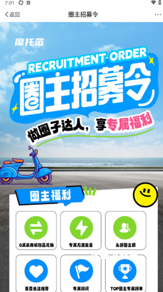 哈罗摩托app_https://m.wordpress6.com_出行购物_第2张