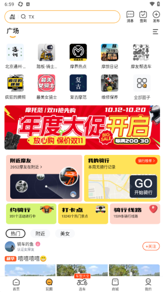 哈罗摩托app_https://m.wordpress6.com_出行购物_第3张