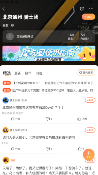 哈罗摩托app_https://m.wordpress6.com_出行购物_第4张