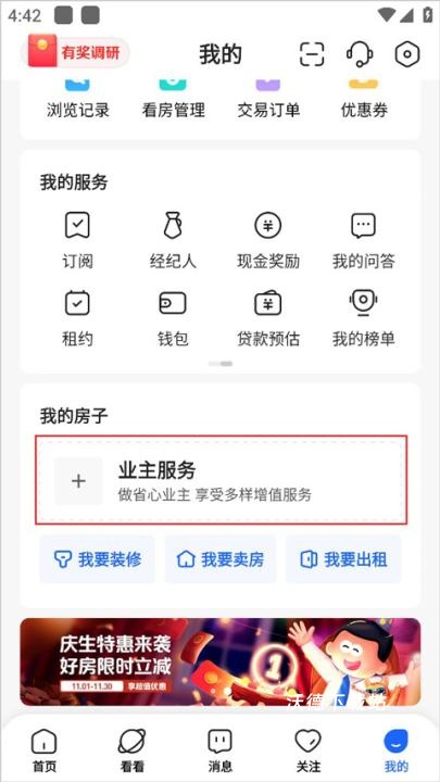 贝壳网_生活实用_第1张_沃德下载站 贝壳网_https://www.wordpress6.com_生活实用_第1张