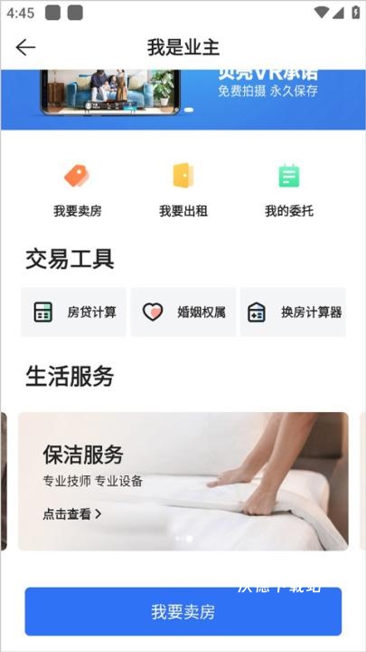 贝壳网_生活实用_第2张_沃德下载站 贝壳网_https://www.wordpress6.com_生活实用_第2张