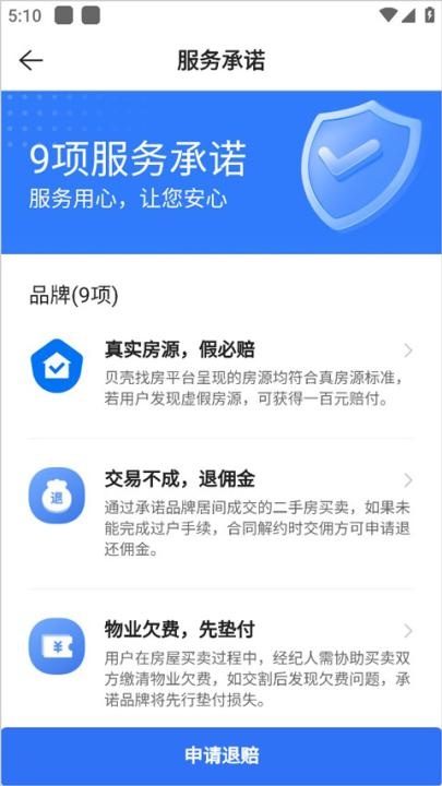 贝壳网_生活实用_第5张_沃德下载站 贝壳网_https://www.wordpress6.com_生活实用_第5张