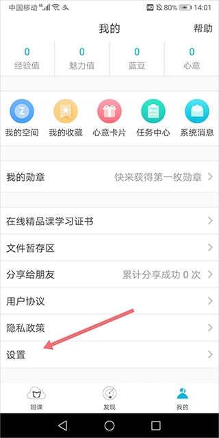 蓝墨云班课app_学习教育_第2张_沃德下载站 蓝墨云班课app_https://www.wordpress6.com_学习教育_第2张