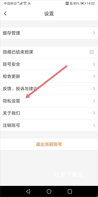 蓝墨云班课app_学习教育_第3张_沃德下载站 蓝墨云班课app_https://www.wordpress6.com_学习教育_第3张