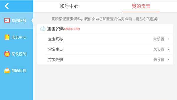 宝宝欢乐教室_学习教育_第3张_沃德下载站 宝宝欢乐教室_https://m.wordpress6.com_学习教育_第3张
