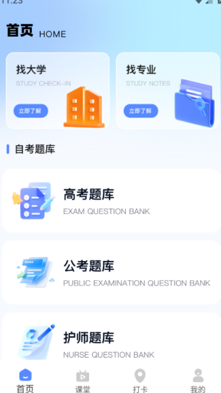 远智学堂_学习教育_第2张_沃德下载站 远智学堂_https://www.wordpress6.com_学习教育_第2张