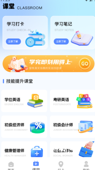 远智学堂_学习教育_第3张_沃德下载站 远智学堂_https://www.wordpress6.com_学习教育_第3张