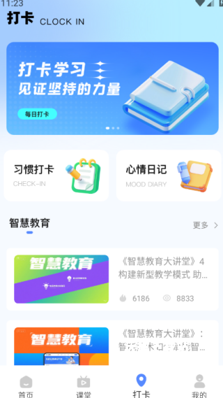远智学堂_学习教育_第4张_沃德下载站 远智学堂_https://www.wordpress6.com_学习教育_第4张
