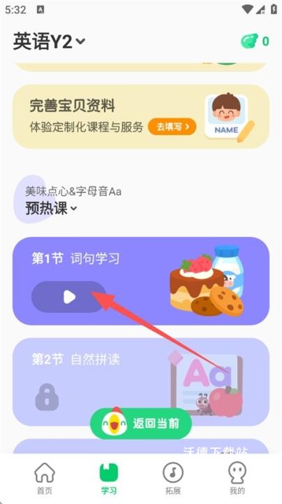 叽里呱啦_学习教育_第1张_沃德下载站 叽里呱啦_https://www.wordpress6.com_学习教育_第1张