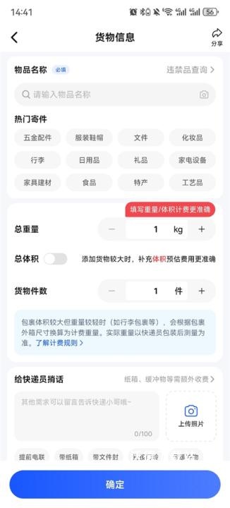 德邦快递app_生活实用_第3张_沃德下载站 德邦快递app_https://www.wordpress6.com_生活实用_第3张