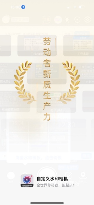 水印自定义相机_摄影图像_第1张_沃德下载站 水印自定义相机_https://m.wordpress6.com_摄影图像_第1张