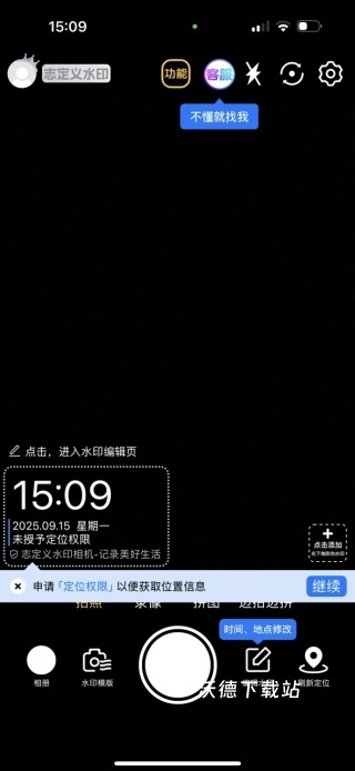 水印自定义相机_摄影图像_第2张_沃德下载站 水印自定义相机_https://m.wordpress6.com_摄影图像_第2张