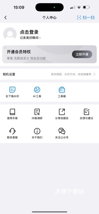 水印自定义相机_摄影图像_第3张_沃德下载站 水印自定义相机_https://m.wordpress6.com_摄影图像_第3张