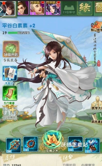 庄园小贴士:朝天椒种植与采集指南_游戏攻略_第1张_沃德下载站 庄园小贴士:朝天椒种植与采集指南_https://m.wordpress6.com_游戏攻略_第1张