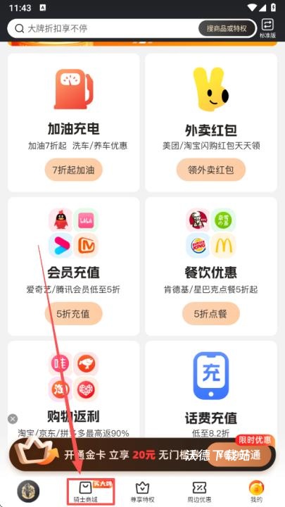 黑卡PLUS平台会员权益商城_https://m.wordpress6.com_出行购物_第1张