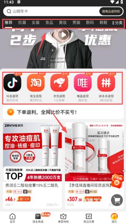 黑卡PLUS平台会员权益商城_https://m.wordpress6.com_出行购物_第2张