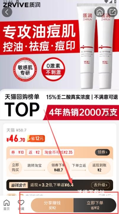 黑卡PLUS平台会员权益商城_https://m.wordpress6.com_出行购物_第3张