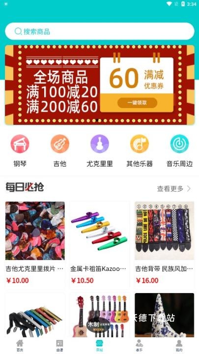 苍强曲谱app_生活实用_第3张_沃德下载站 苍强曲谱app_https://www.wordpress6.com_生活实用_第3张