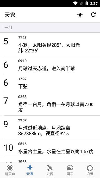 晴天钟云量图_生活实用_第3张_沃德下载站 晴天钟云量图_https://m.wordpress6.com_生活实用_第3张