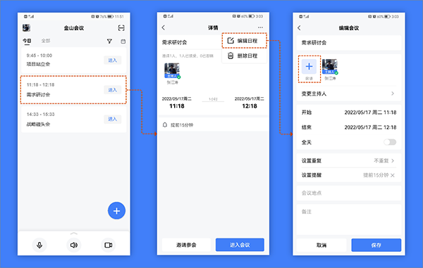 金山会议app_办公商务_第5张_沃德下载站 金山会议app_https://m.wordpress6.com_办公商务_第5张