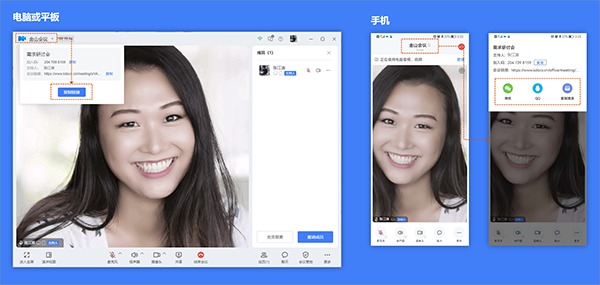 金山会议app_办公商务_第6张_沃德下载站 金山会议app_https://m.wordpress6.com_办公商务_第6张