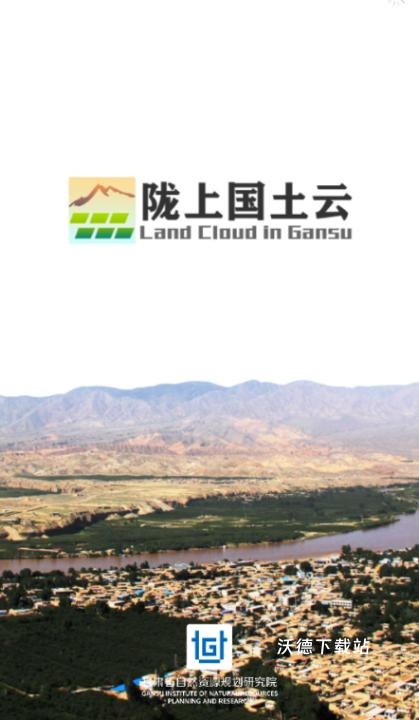 陇上国土云客户端_https://m.wordpress6.com_生活实用_第1张