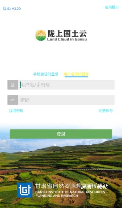 陇上国土云客户端_https://m.wordpress6.com_生活实用_第3张