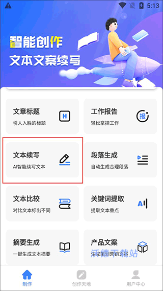 AI写作神器_系统工具_第1张_沃德下载站 AI写作神器_https://www.wordpress6.com_系统工具_第1张